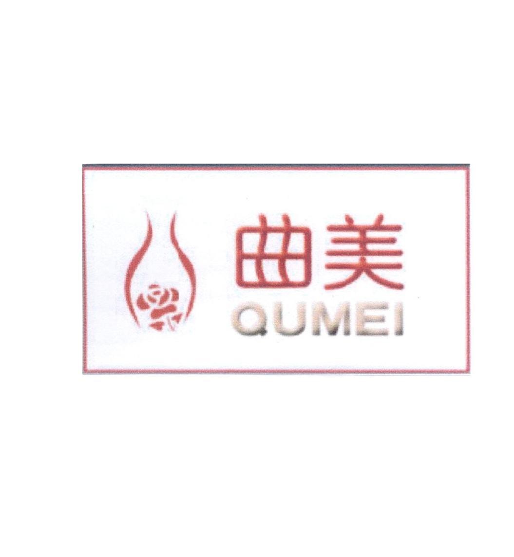 Nhãn hiệu QUMEI [Qu mei: Khúc Mỹ]  của Công ty trách nhiệm hữu hạn sản xuất - thương mại - dịch vụ FUWAH-HK, số đơn 4-2018-43543