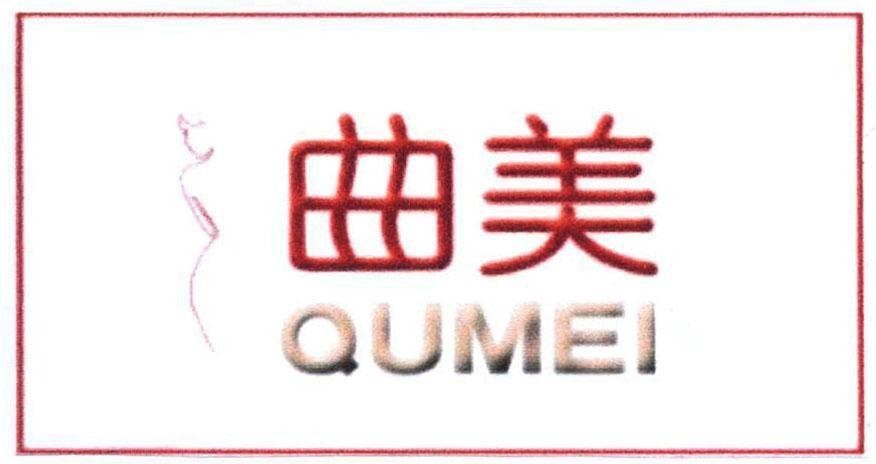 Nhãn hiệu QUMEI [QUMEI]  của Công ty trách nhiệm hữu hạn sản xuất - thương mại - dịch vụ FUWAH- HK, số đơn 4-2018-44352