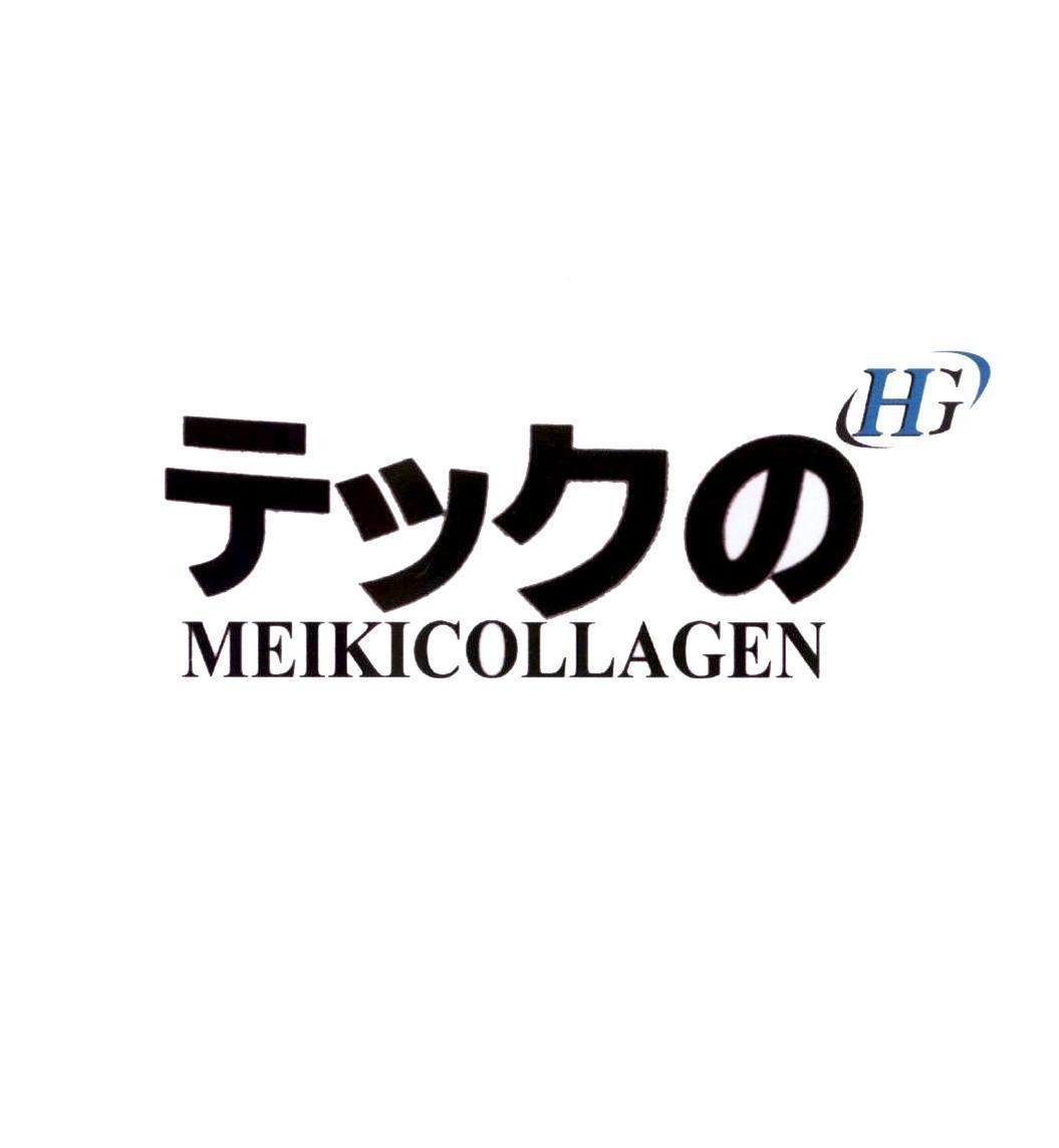 MEIKICOLLAGEN H G [tekkuno: Công nghệ] 