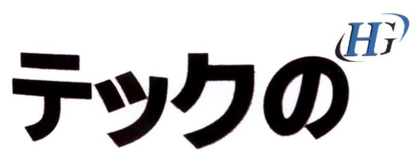 H G [tekkuno: Công nghệ] 