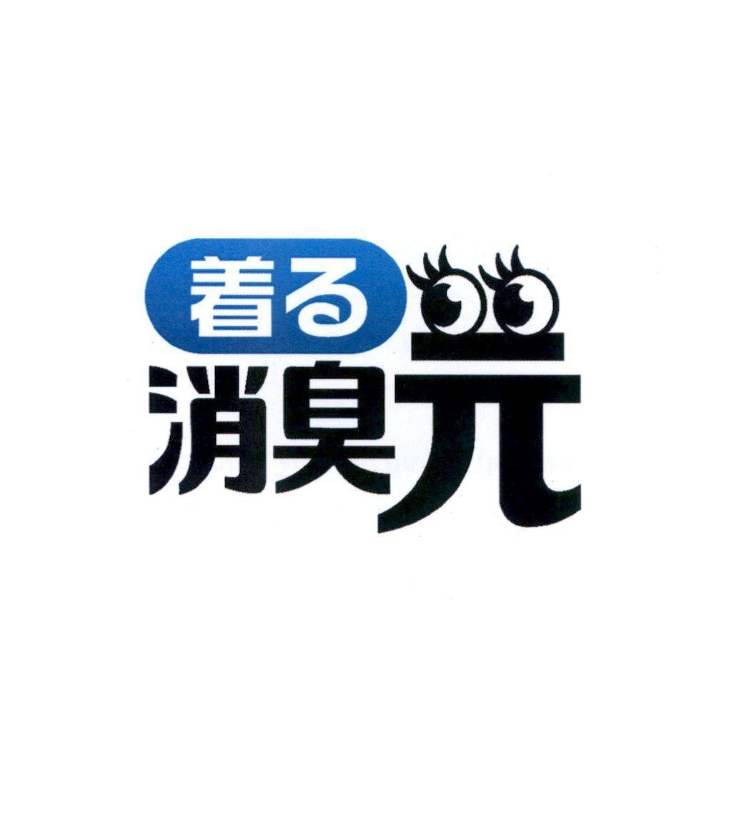 [Kiru Shoshu gen] 