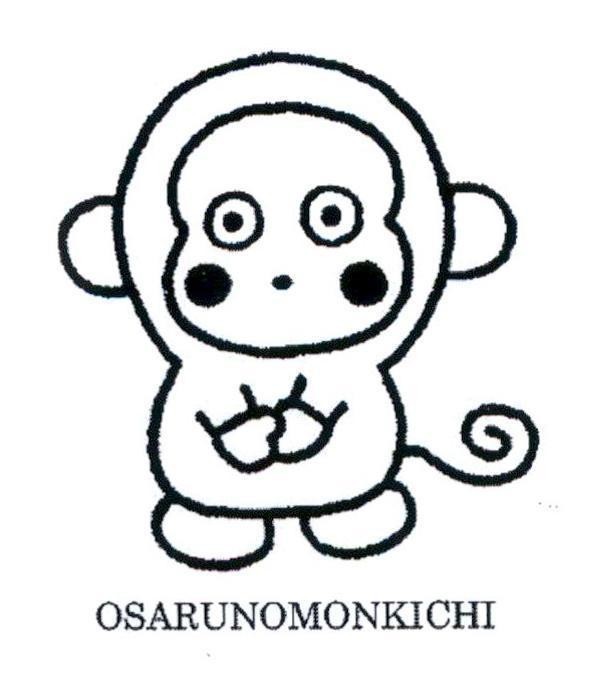 OSARUNOMONKICHI 