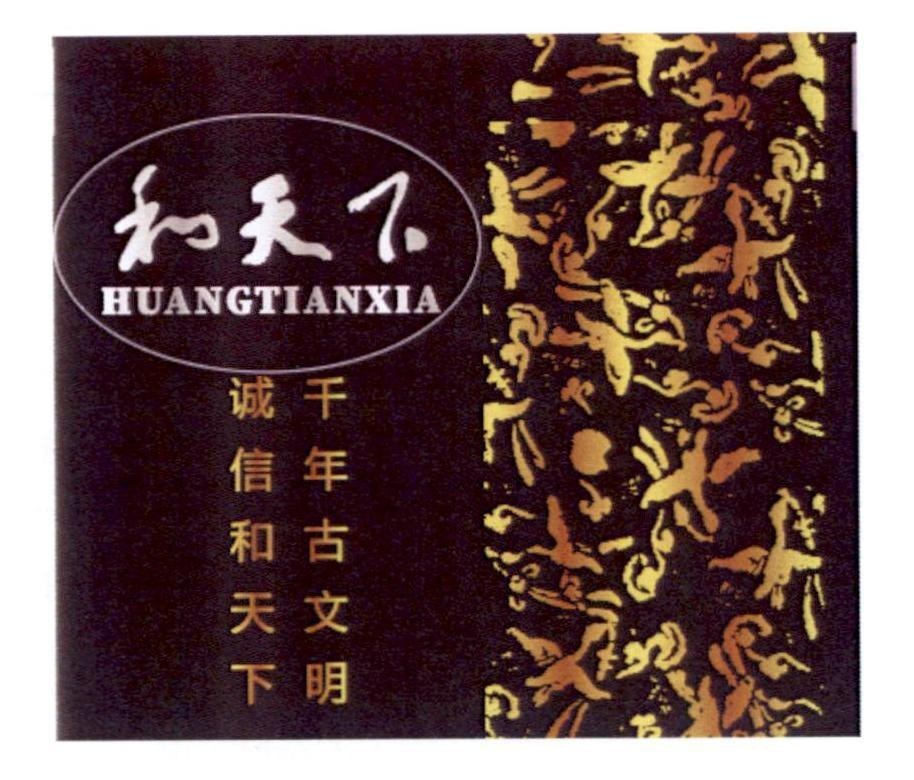 HUANGTIANXIA [He tianxia: Hoà Thiên Hạ; Chengxin he tianxia: Liêm chính và thế giới; Qiannian gu wenming: nền văn minh nghìn năm] 