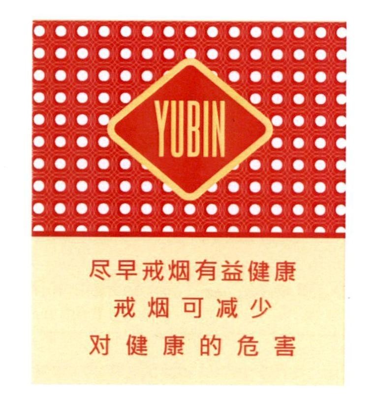 YUBIN [Jinzao jieyan youyi jiankang: bỏ thuốc lá càng sớm càng tốt; Jieyan ke jianshao dui jiankang de weihai: bỏ thuốc lá có thể làm giảm nguy cơ ảnh hưởng đến sức khoẻ 