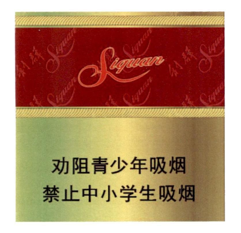 Siquan [Quanzu qingshaonian xiyan: không khuyến khích thanh thiếu niên hút thuốc; jinzhi zhong xiaoxuesheng xiyan: nghiêm cấm học sinh trung học tiểu học hút thuốc; Liqun: Liqun] 