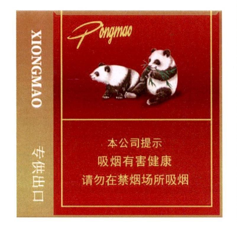 XIONGMAO Pongmao [Ben gongsi tishi: Lời khuyên của công ty chúng tôi; Xiyan youhai jiankang: Hút thuốc có hại cho sức khoẻ Qing] 