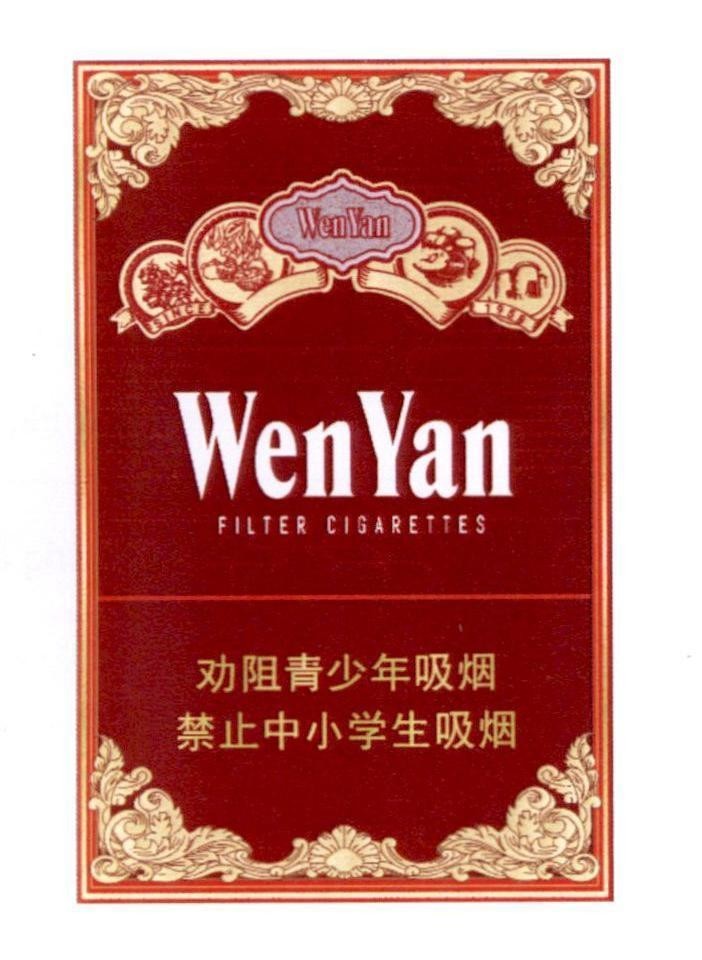 WenYan Wen Yan FILTER CIGARETTES [Quanzu qingshaonian xiyan: không khuyến khích người trẻ tuổi hút thuốc; Jinzhi zhong xiaoxuesheng xiyan: cấm hút thuốc ở học sinh tiểu học và trung học] 