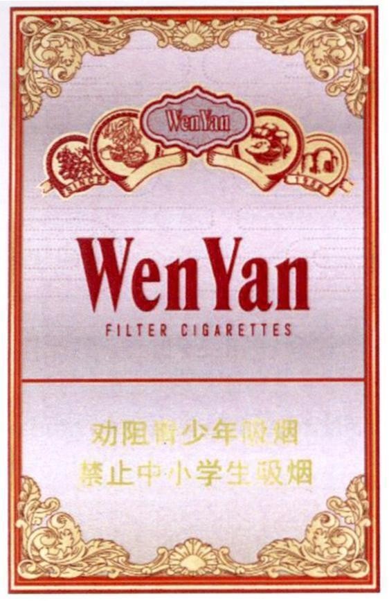 WenYan WenYan FILTER CIGARETTES [Quanzu qingshaonian xiyan: không khuyến khích người trẻ tuổi hút thuốc; Jinzhi zhong xiaoxuesheng xiyan: cấm hút thuốc ở học sinh tiểu học và trung học] 