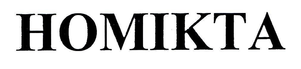 Trademark HOMIKTA  of Công ty trách nhiệm hữu hạn dược phẩm Anh Thy, application No 4-2019-15510