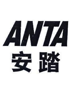 Nhãn hiệu ANTA [an: an toàn, ta: bước đi]  của ANTA (CHINA) CO., LTD., số đơn 4-2019-22193