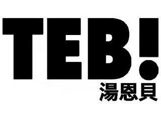 TEB! [Tang: canh En: thanh nhã Bei: ốc biển] 