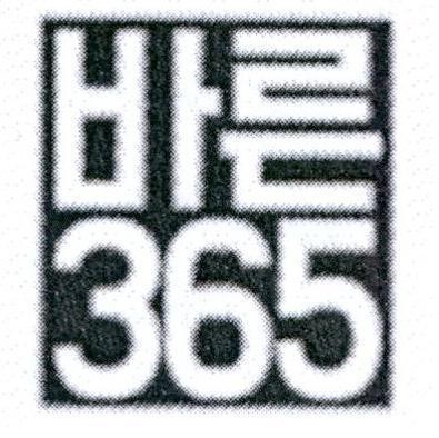 365 [Bareun] 