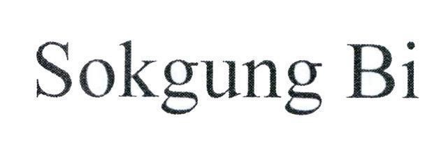 Sokgung Bi 