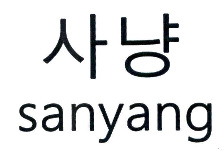 sanyang [sanyang: săn bắn] 