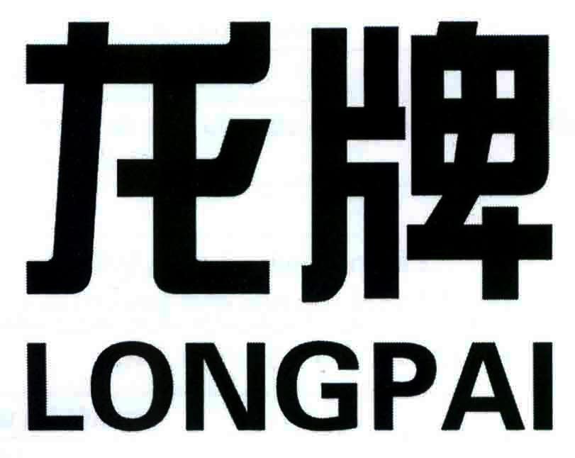 Trademark LONGPAI [LONG PAI]  of BEIJING NEW BUILDING MATERIALS PUBLIC LIMITED COMPANY, application No 4-2020-07176