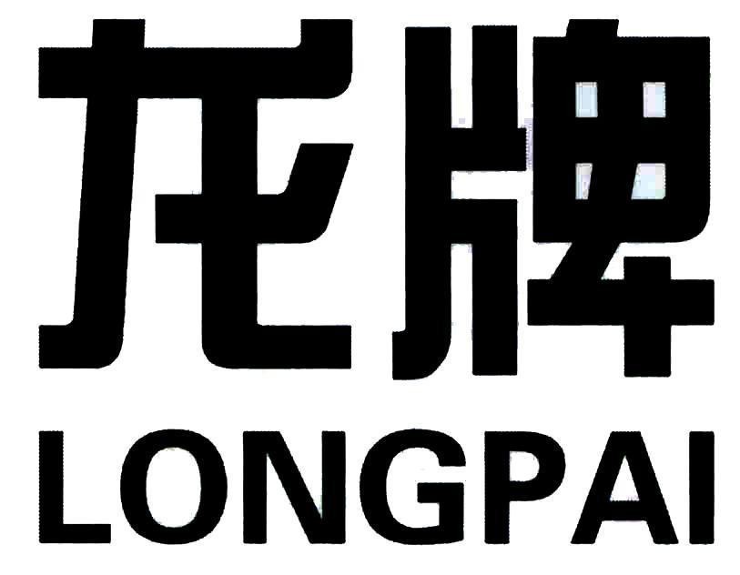 Trademark LONGPAI [LONG PAI]  of BEIJING NEW BUILDING MATERIALS PUBLIC LIMITED COMPANY, application No 4-2020-07177
