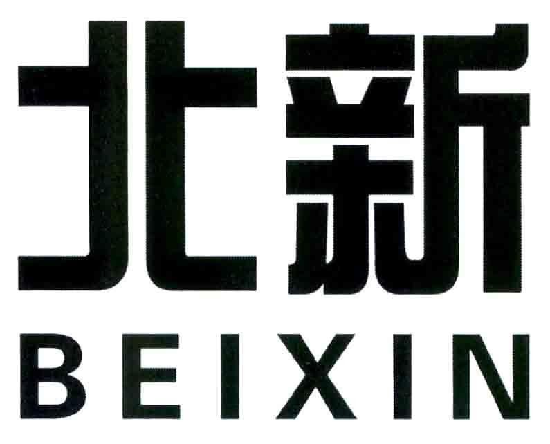 Trademark BEIXIN [BEI XIN]  of BEIJING NEW BUILDING MATERIALS PUBLIC LIMITED COMPANY, application No 4-2020-07178