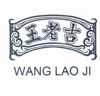 Nhãn hiệu WANG LAO JI [wang: vua; lao: cũ; ji: may mắn]  của Guangzhou Baiyunshan Pharmaceutical Holdings Co., Ltd., số đơn 4-2020-10899