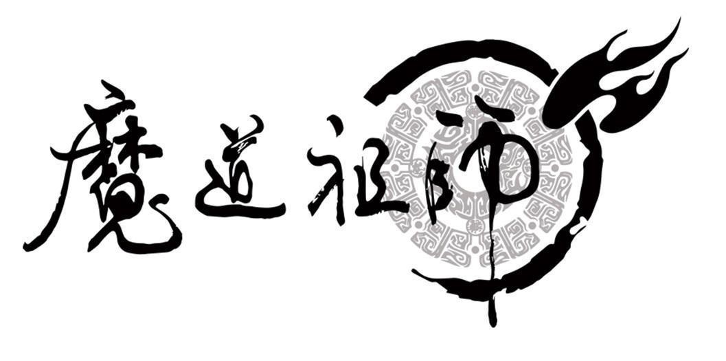 Nhãn hiệu [Módào Zushì: bậc thầy pháp thuật]  của Tencent Holdings Limited, số đơn 4-2020-12408