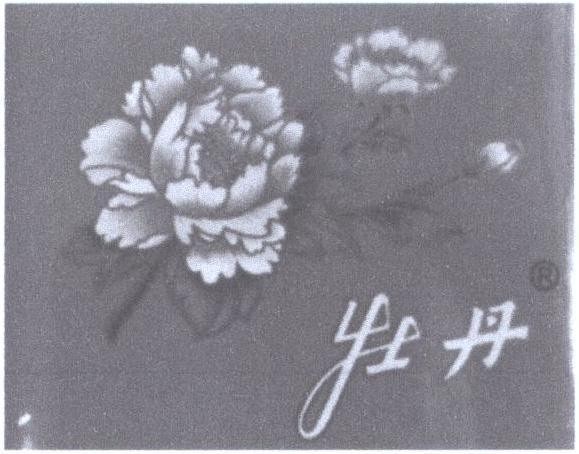 Nhãn hiệu H H  của Công ty TNHH xuất nhập khẩu Huy Khang, số đơn 4-2020-23464