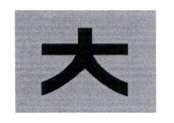 Nhãn hiệu Y  của Công ty TNHH xuất nhập khẩu Huy Khang, số đơn 4-2020-24673