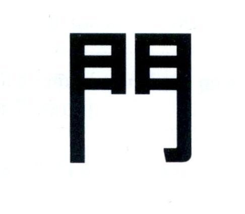 Nhãn hiệu   của Công ty TNHH xuất nhập khẩu Huy Khang, số đơn 4-2020-24682