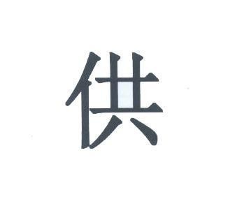 Nhãn hiệu   của Công ty TNHH xuất nhập khẩu Huy Khang, số đơn 4-2020-25502