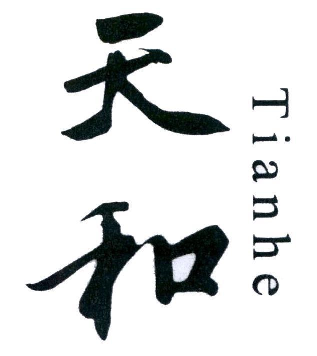 Nhãn hiệu Tianhe [Tianhe: Thiên Hòa]  của Công ty TNHH sản xuất, thương mại và dịch vụ Bông Sen, số đơn 4-2020-36932