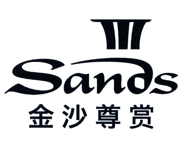 Nhãn hiệu Sands [jin sha zun shang]  của Las Vegas Sands Corp., số đơn 4-2020-43719