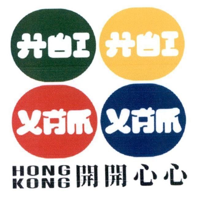 Hói Hói Xấm Xấm HONG KONG [Hói Hói Xấm Xấm: Vui vẻ] 