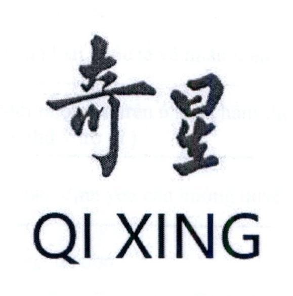 QI XING [qi-xing] 