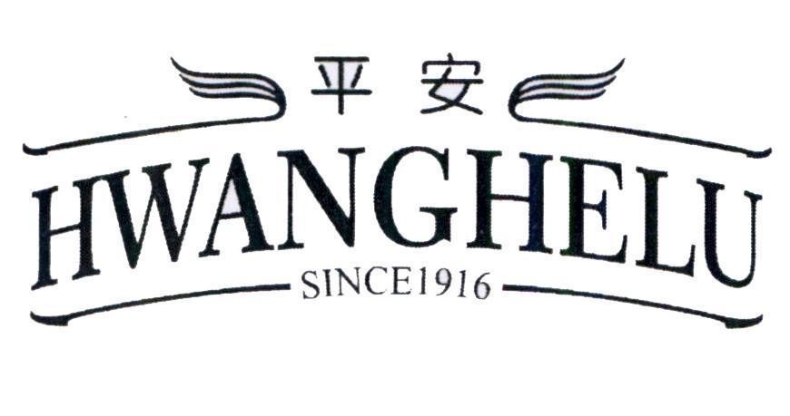 Nhãn hiệu HWANGHELU SINCE1916 [pingan: bình an]  của Công ty TNHH sản xuất, thương mại và dịch vụ BÔNG SEN, số đơn 4-2021-27769