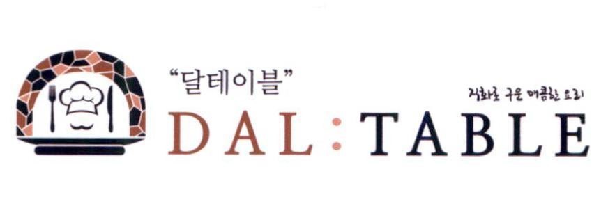 DAL : TABLE [Jik-hwa-ro gu-un me-kom-han you-ri: món ăn vị cay được chế biến trực tiếp trên ngọn lửa; Dal Table: bàn mặt trăng] 