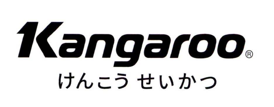 Công ty cổ phần liên doanh Kangaroo Quốc tế的Kangaroo [kenko seikatsu: cuộc sống khỏe mạnh] 品牌, 申请号 4-2021-47073