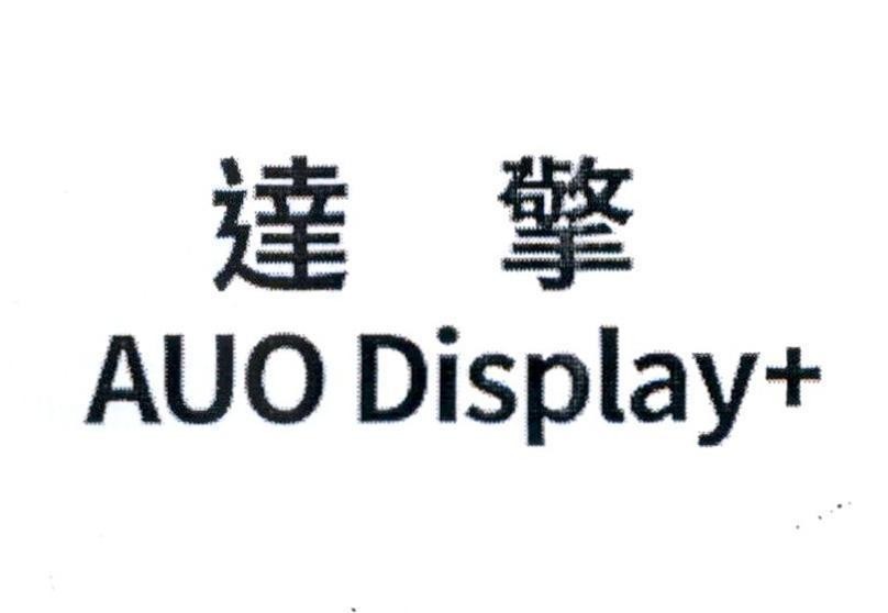 Nhãn hiệu AUO Display+ [dá: rõ ràng, y hệt, nhanh; qíng: nâng lên, xây dựng]  của AUO Display Plus Corporation, số đơn 4-2022-03783