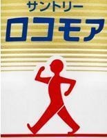 Trademark SANTORY ROKOMOA  of SUNTORY HOLDINGS LIMITED, application No 4-2022-07344