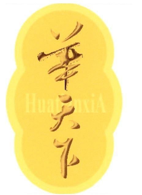 Nhãn hiệu HuatianxiA [HuatianxiA: hoa tiên sa]  của CÔNG TY CỔ PHẦN LOTUS ITC, số đơn 4-2022-14992