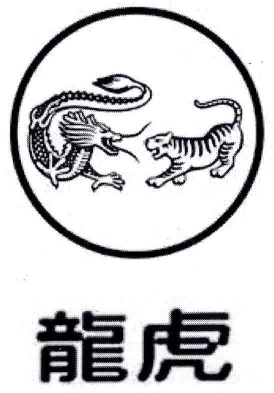Nhãn hiệu [lóng: con rồng, họ Long; hũ: con hổ, dũng mãnh]  của SHANGHAI ZHONGHUA PHARMACEUTICAL CO., LTD., số đơn 4-2022-39994