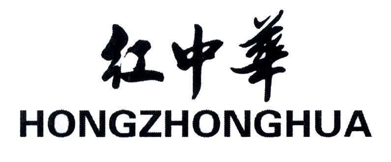 HONGZHONGHUA [hongzhonghua: Trung Hoa đỏ] 