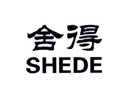 SHEDE [shede: xả đắc, không tiếc] 