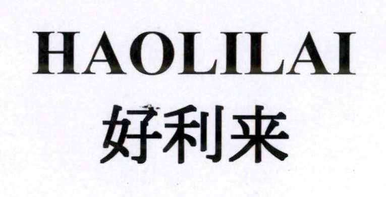 Nhãn hiệu HAOLILAI [Hàolìlái: điều tốt đến]  của Công ty TNHH sản xuất, thương mại và dịch vụ Bông Sen, số đơn 4-2022-49315