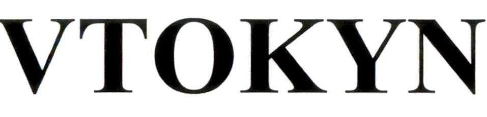 Trademark VTOKYN  of Công ty trách nhiệm hữu hạn dược phẩm Anh Thy, application No 4-2023-02866