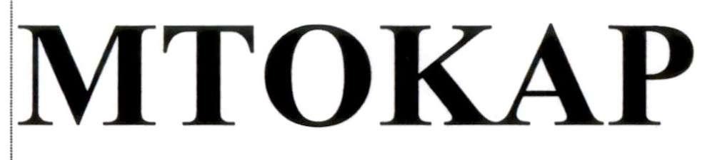 Trademark MTOKAP  of Công ty trách nhiệm hữu hạn dược phẩm Anh Thy, application No 4-2023-02871