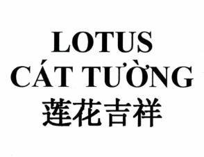 LOTUS CÁT TƯỜNG [liánhua jíxiáng: hoa sen Cát Tường] 