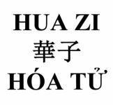 HUA ZI HÓA TỬ [húa zi: hóa tử] 