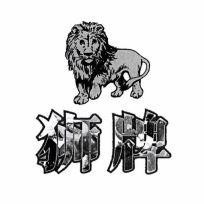 Nhãn hiệu [shi pai: con sư tử]  của BRILLIANT BEST INVESTMENT LIMITED, số đơn 4-2023-08817