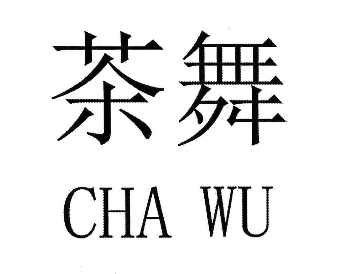 CHA WU [Cha: Trà; Wu: Khiêu vũ] 