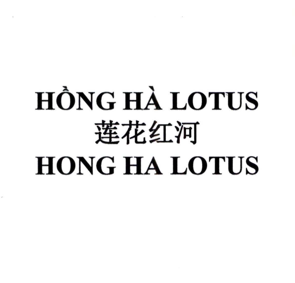 Nhãn hiệu HỒNG HÀ LOTUS HONG HA LOTUS [Liánhuā hónghé: sen sông hồng]  của Công ty TNHH thương mại toàn cầu Hữu Nghị, số đơn 4-2023-10629