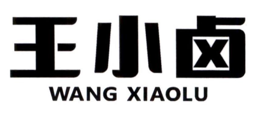 WANG XIAOLU [WANG; XIAO: TRẺ; LU: NƯỚC MUỐI] 