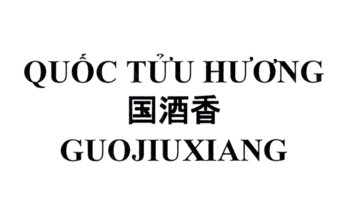 Nhãn hiệu QUỐC TỬU HƯƠNG GUOJIUXIANG [Guó jiǔ xiāng: quốc tửu hương]  của Công ty TNHH sản xuất, thương mại và dịch vụ Bông Sen, số đơn 4-2023-41861